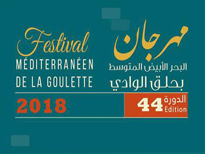 Programme de la 44ème  édition du festival Méditerranéen de La Goulette du 20 juillet au 10 août 